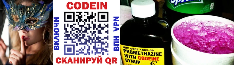Купить закладки  Горнозаводск  Кодеин Purple Drank 