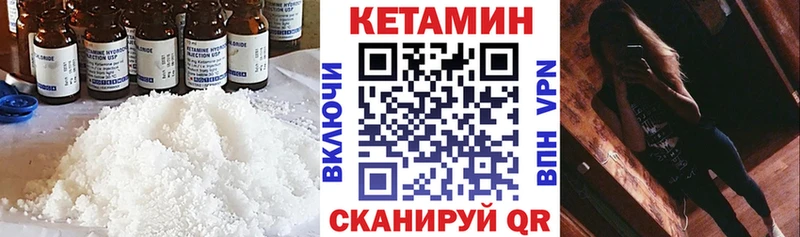 Купить  Горнозаводск  КЕТАМИН VHQ 