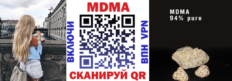 Купить  Горнозаводск  MDMA кристаллы 