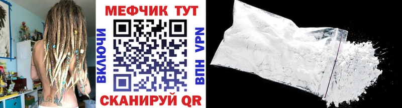 МЯУ-МЯУ кристаллы  Купить  Горнозаводск 