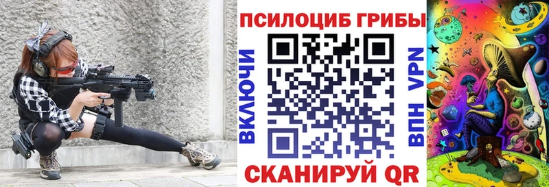 Купить Горнозаводск Псилоцибиновые грибы прущие грибы